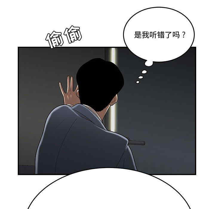 韩国漫画流言/下班不回家韩漫_流言/下班不回家-第8话在线免费阅读-韩国漫画-第93张图片