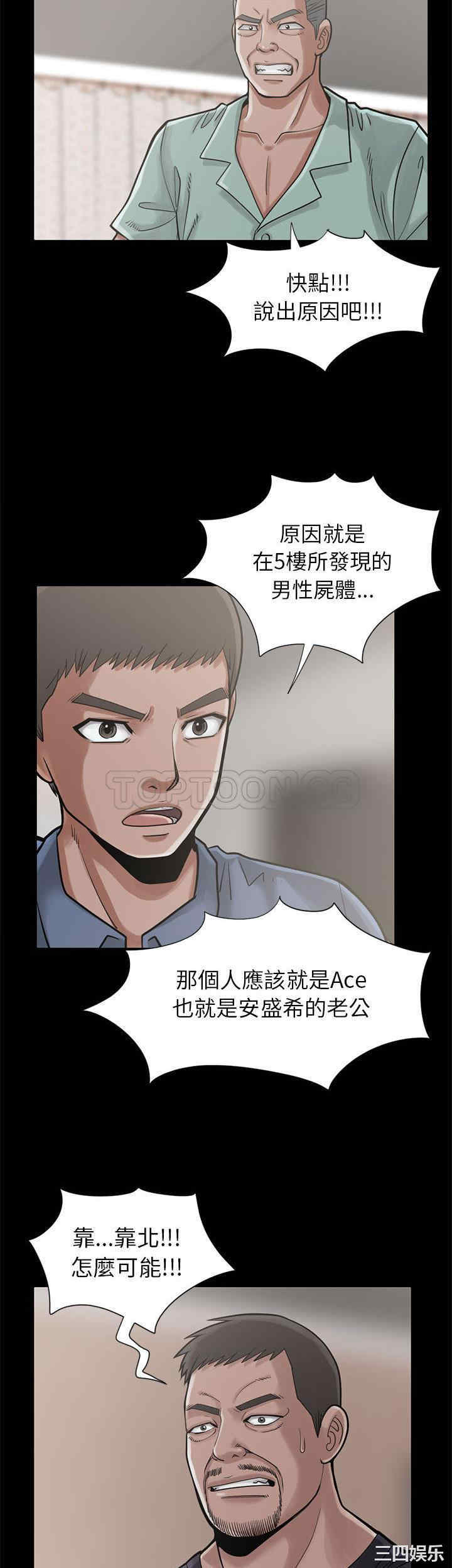 韩国漫画岛上拼图韩漫_岛上拼图-第15话在线免费阅读-韩国漫画-第20张图片