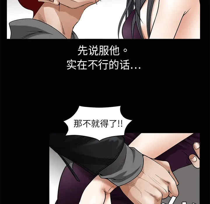 韩国漫画枷锁韩漫_枷锁-第2话在线免费阅读-韩国漫画-第140张图片