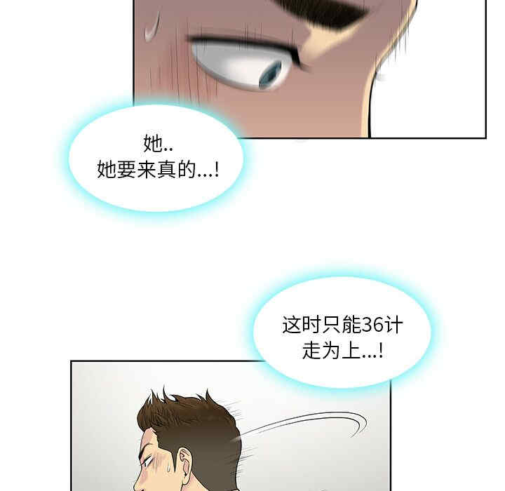 韩国漫画被女神环绕的男人韩漫_被女神环绕的男人-第7话在线免费阅读-韩国漫画-第73张图片