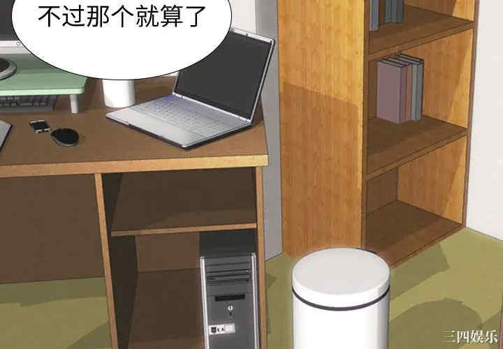 韩国漫画挚友/不单纯友情韩漫_挚友/不单纯友情-第13话在线免费阅读-韩国漫画-第4张图片