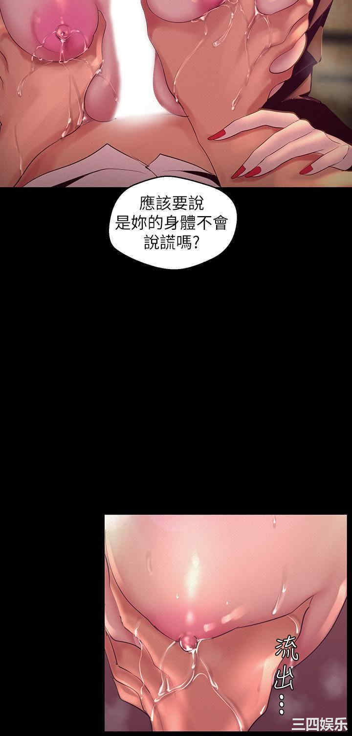 韩国漫画美丽新世界韩漫_美丽新世界-第104话在线免费阅读-韩国漫画-第23张图片