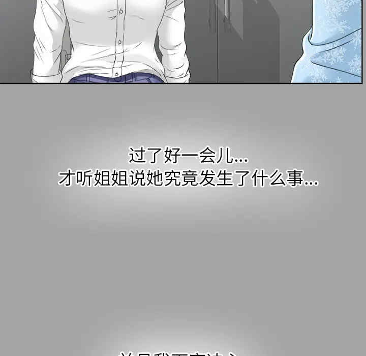 韩国漫画未亡人韩漫_未亡人-第30话在线免费阅读-韩国漫画-第23张图片