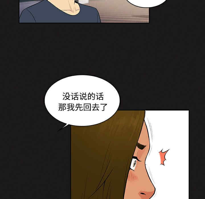 韩国漫画被女神环绕的男人韩漫_被女神环绕的男人-第19话在线免费阅读-韩国漫画-第13张图片