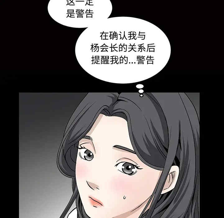 韩国漫画枷锁韩漫_枷锁-第23话在线免费阅读-韩国漫画-第45张图片