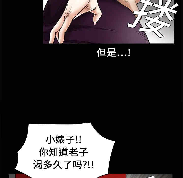 韩国漫画枷锁韩漫_枷锁-第2话在线免费阅读-韩国漫画-第141张图片
