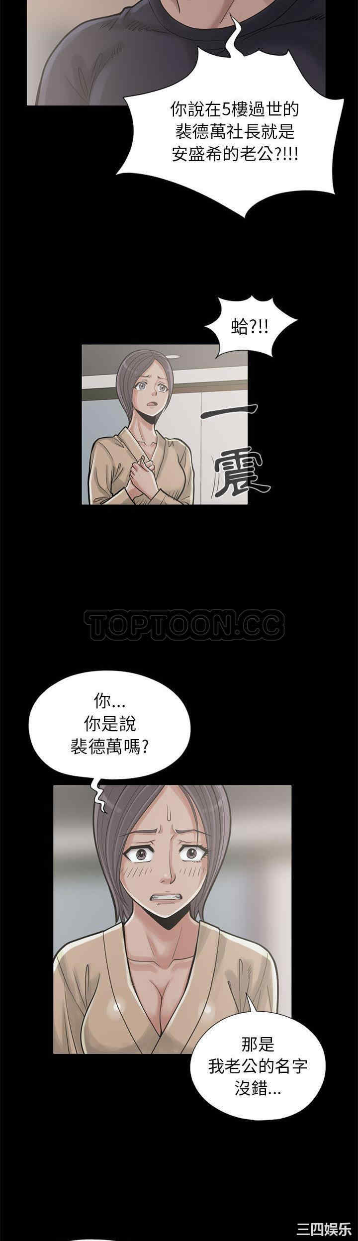 韩国漫画岛上拼图韩漫_岛上拼图-第15话在线免费阅读-韩国漫画-第21张图片