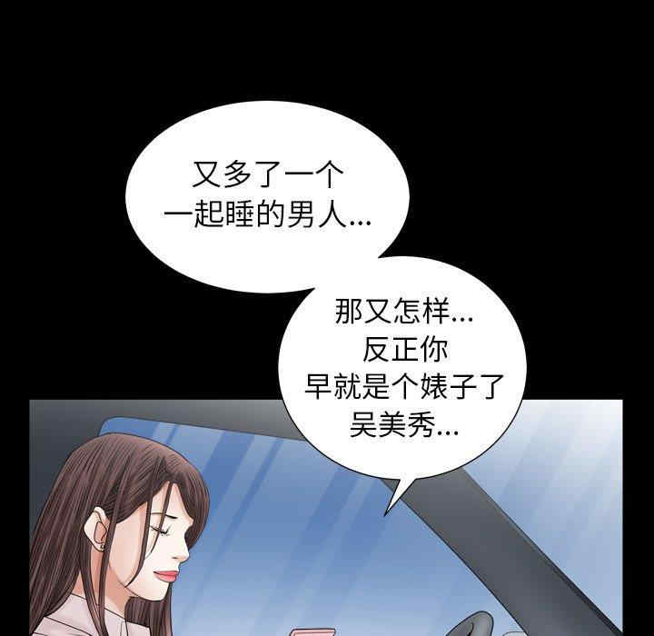 韩国漫画圈套韩漫_圈套-第27话在线免费阅读-韩国漫画-第6张图片