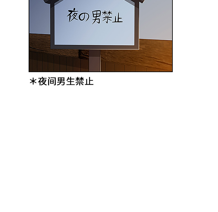 韩国漫画被女神环绕的男人韩漫_被女神环绕的男人-第39话在线免费阅读-韩国漫画-第61张图片