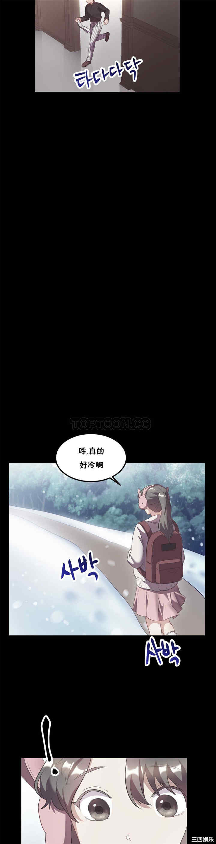 韩国漫画单身绯闻/剩女三十三韩漫_单身绯闻/剩女三十三-第21话在线免费阅读-韩国漫画-第13张图片
