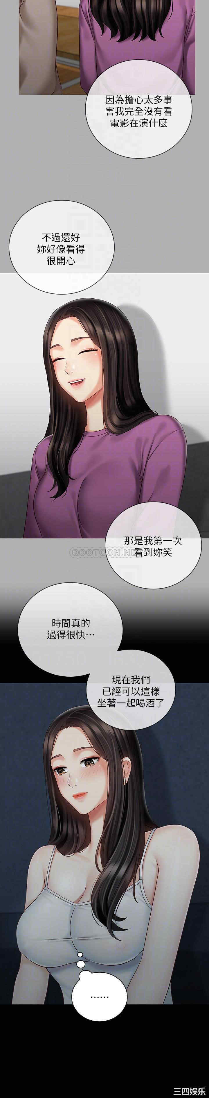 韩国漫画韩漫_妹妹的义务-第58话在线免费阅读-韩国漫画-第9张图片