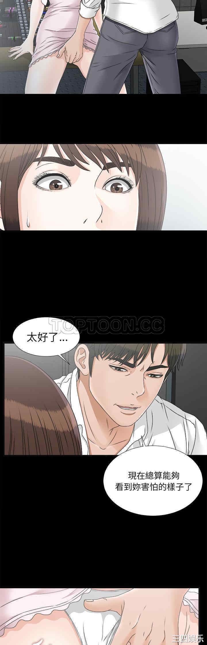 韩国漫画未亡人韩漫_未亡人-第45话在线免费阅读-韩国漫画-第27张图片