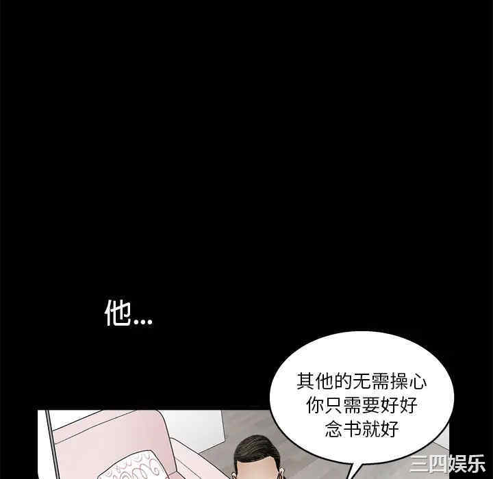 韩国漫画枷锁韩漫_枷锁-第18话在线免费阅读-韩国漫画-第40张图片