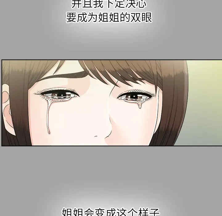 韩国漫画未亡人韩漫_未亡人-第30话在线免费阅读-韩国漫画-第24张图片