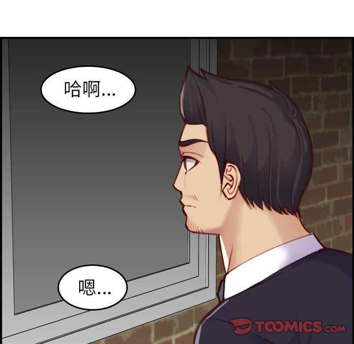 韩国漫画妈妈是女大学生韩漫_妈妈是女大学生-第48话在线免费阅读-韩国漫画-第24张图片