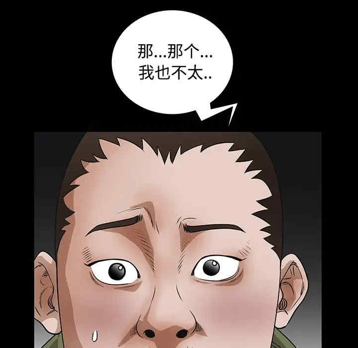 韩国漫画枷锁韩漫_枷锁-第23话在线免费阅读-韩国漫画-第47张图片