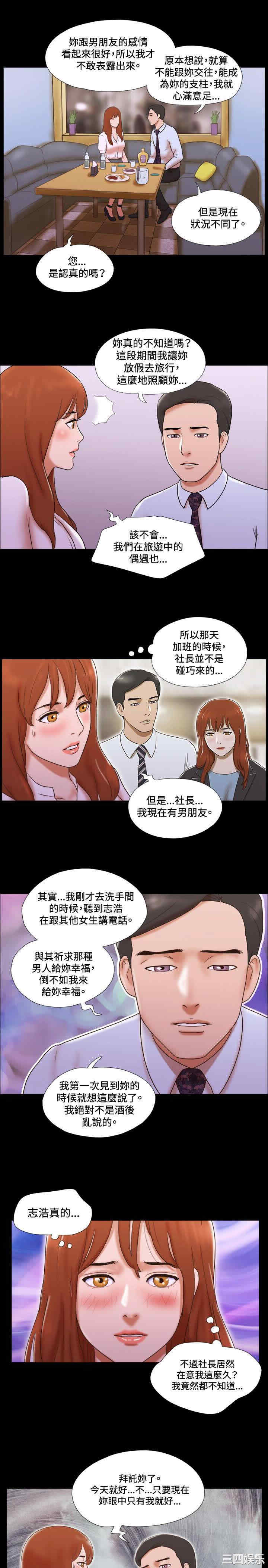 韩国漫画17种性幻想:情侣游戏韩漫_17种性幻想:情侣游戏-第39话在线免费阅读-韩国漫画-第19张图片