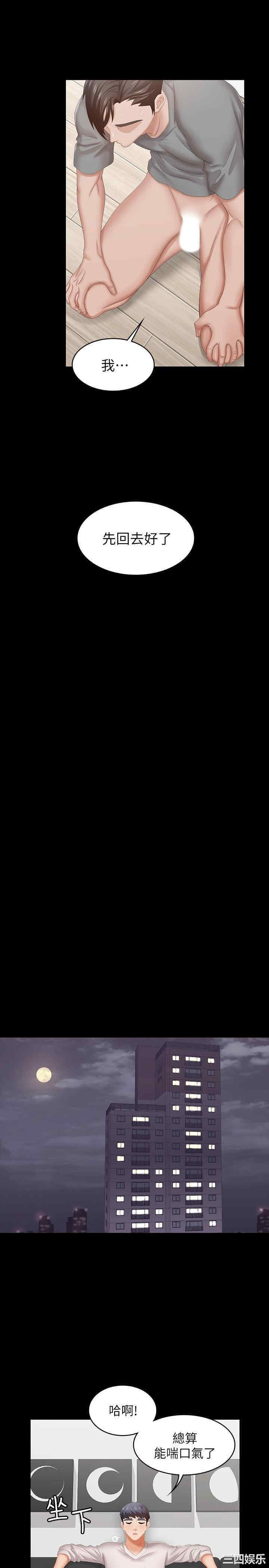 韩国漫画韩漫_交换游戏-第39话在线免费阅读-韩国漫画-第34张图片