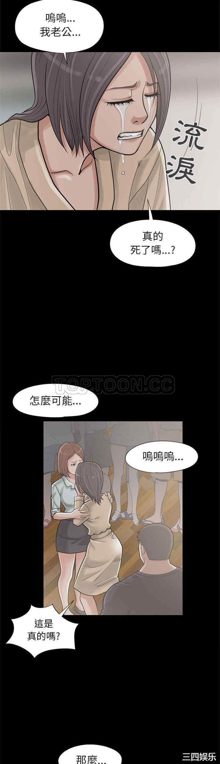 韩国漫画岛上拼图韩漫_岛上拼图-第15话在线免费阅读-韩国漫画-第22张图片