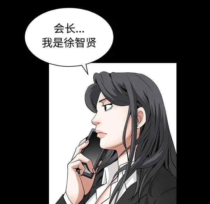 韩国漫画枷锁韩漫_枷锁-第32话在线免费阅读-韩国漫画-第225张图片