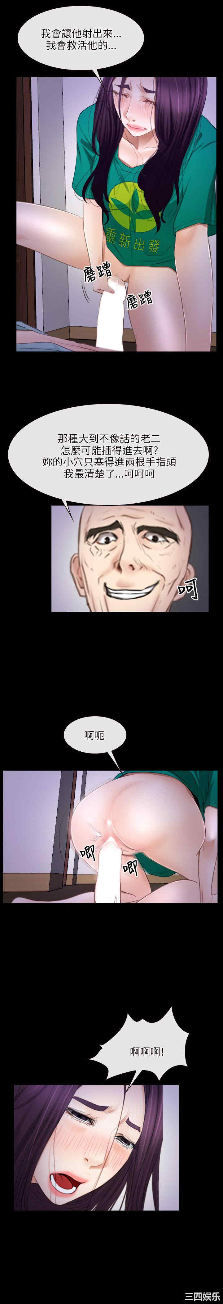 韩国漫画初恋物语韩漫_初恋物语-第37话在线免费阅读-韩国漫画-第23张图片