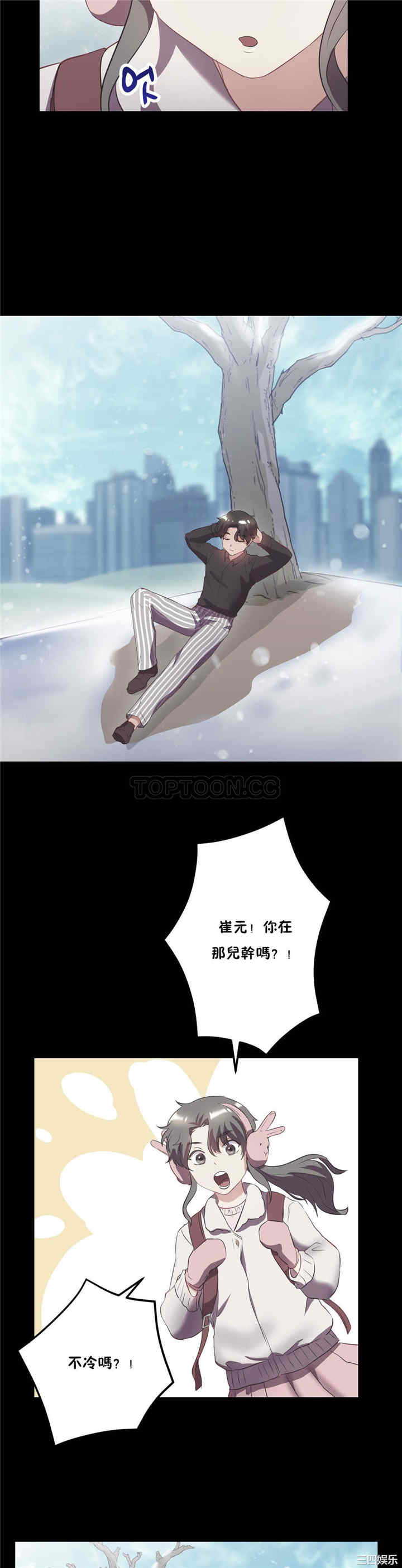韩国漫画单身绯闻/剩女三十三韩漫_单身绯闻/剩女三十三-第21话在线免费阅读-韩国漫画-第14张图片