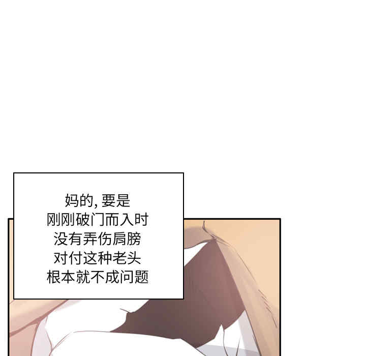 韩国漫画人妻好想要韩漫_人妻好想要-第12话在线免费阅读-韩国漫画-第77张图片