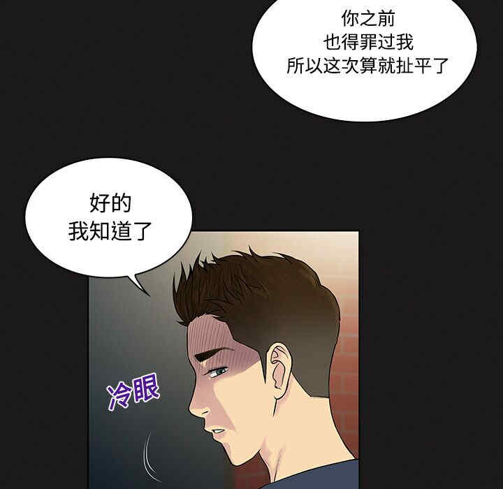 韩国漫画被女神环绕的男人韩漫_被女神环绕的男人-第19话在线免费阅读-韩国漫画-第15张图片
