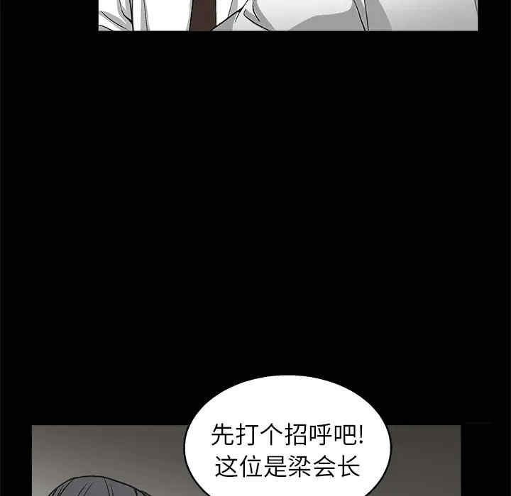 韩国漫画枷锁韩漫_枷锁-第8话在线免费阅读-韩国漫画-第156张图片