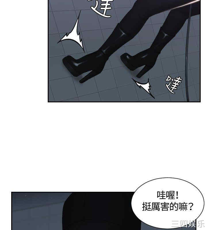 韩国漫画本能解决师韩漫_本能解决师-第31话在线免费阅读-韩国漫画-第2张图片