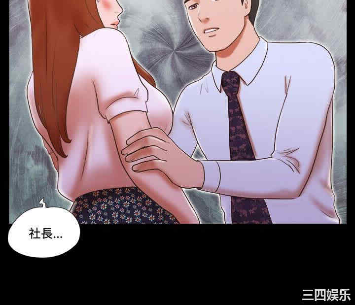 韩国漫画17种性幻想:情侣游戏韩漫_17种性幻想:情侣游戏-第39话在线免费阅读-韩国漫画-第20张图片