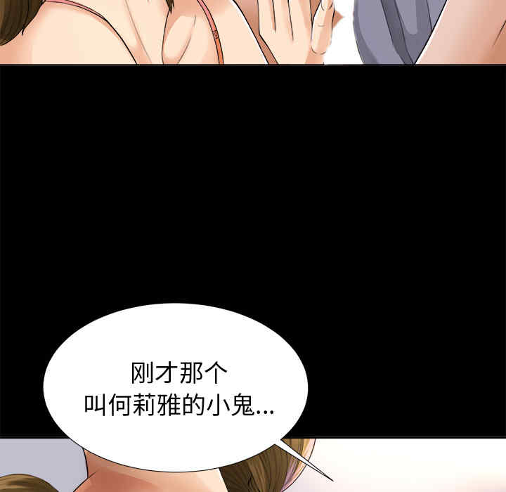韩国漫画未亡人韩漫_未亡人-第2话在线免费阅读-韩国漫画-第75张图片