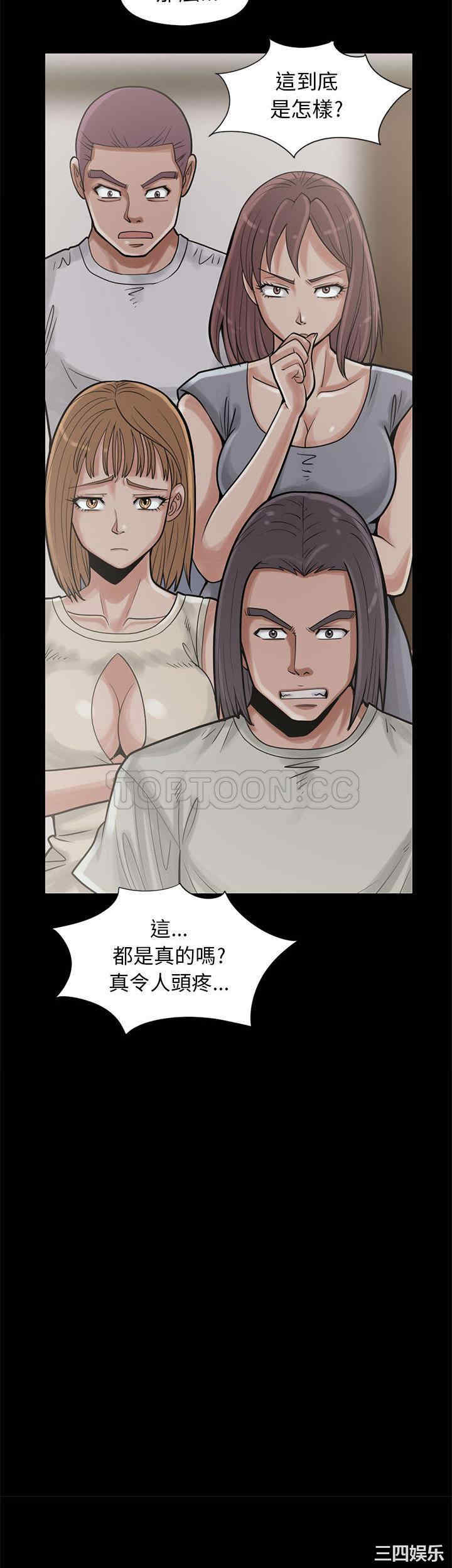 韩国漫画岛上拼图韩漫_岛上拼图-第15话在线免费阅读-韩国漫画-第23张图片