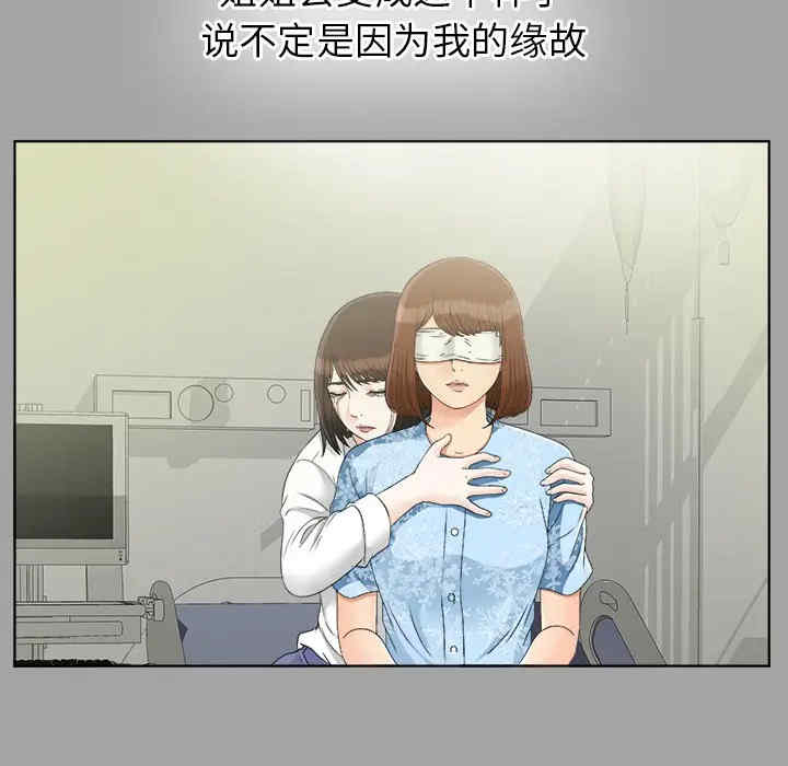 韩国漫画未亡人韩漫_未亡人-第30话在线免费阅读-韩国漫画-第25张图片