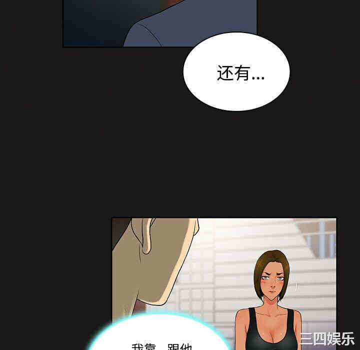 韩国漫画被女神环绕的男人韩漫_被女神环绕的男人-第19话在线免费阅读-韩国漫画-第16张图片