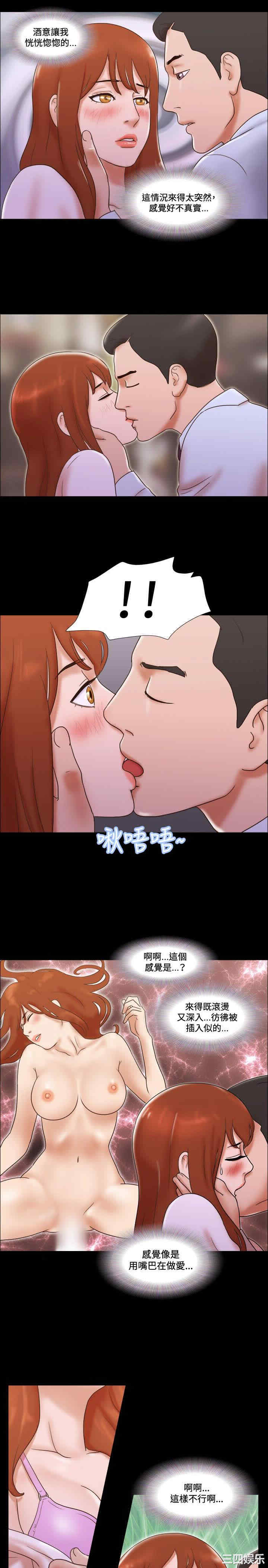 韩国漫画17种性幻想:情侣游戏韩漫_17种性幻想:情侣游戏-第39话在线免费阅读-韩国漫画-第21张图片