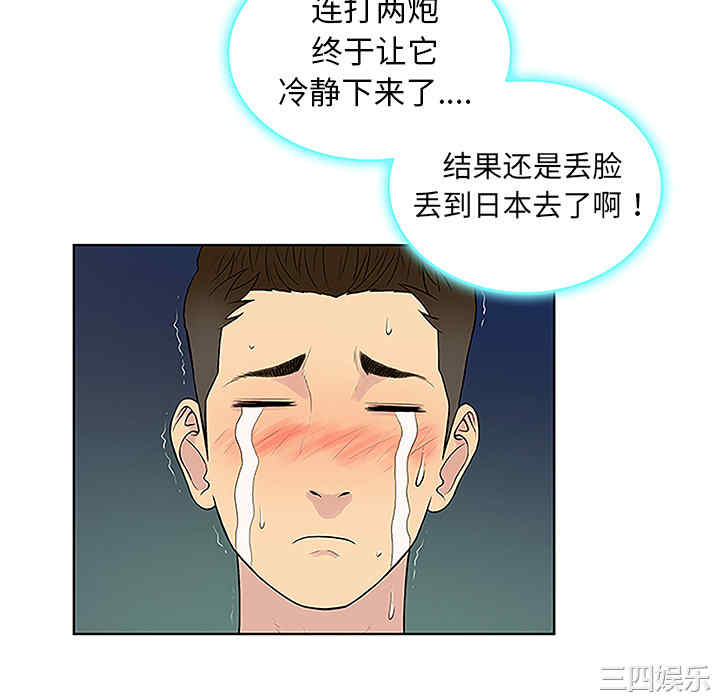 韩国漫画被女神环绕的男人韩漫_被女神环绕的男人-第39话在线免费阅读-韩国漫画-第64张图片