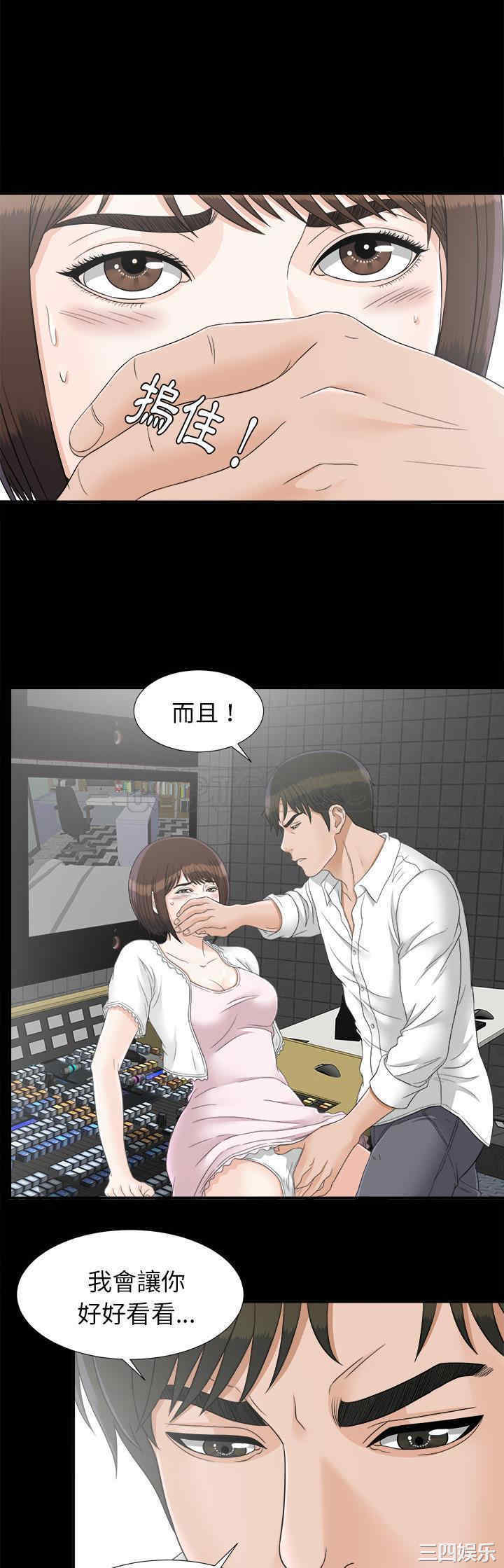 韩国漫画未亡人韩漫_未亡人-第45话在线免费阅读-韩国漫画-第29张图片