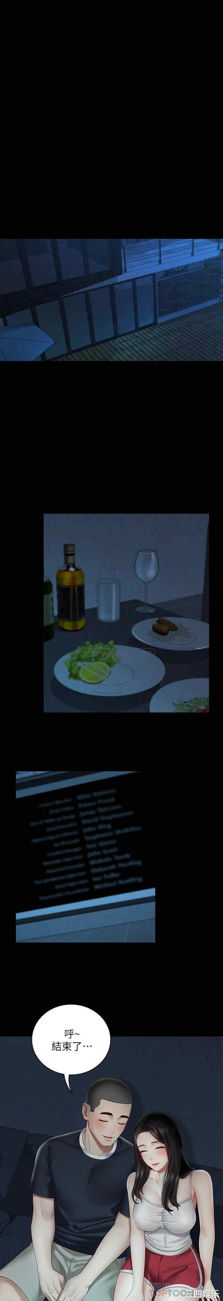 韩国漫画韩漫_妹妹的义务-第58话在线免费阅读-韩国漫画-第11张图片