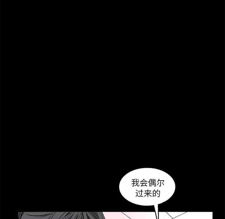 韩国漫画枷锁韩漫_枷锁-第18话在线免费阅读-韩国漫画-第42张图片