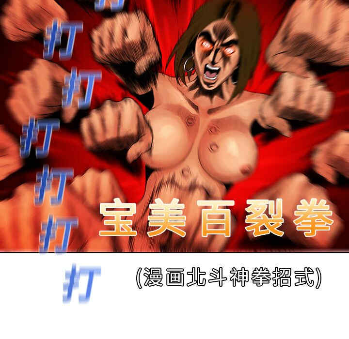 韩国漫画被女神环绕的男人韩漫_被女神环绕的男人-第7话在线免费阅读-韩国漫画-第78张图片