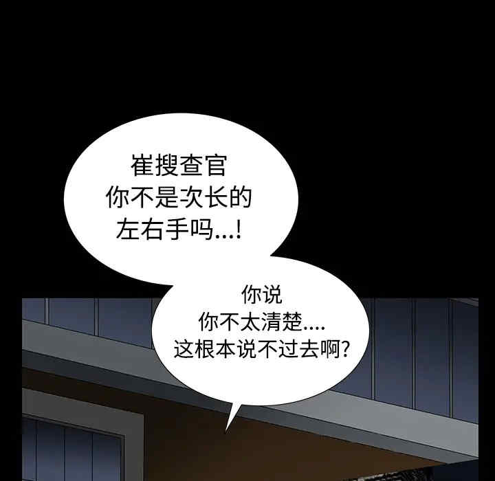 韩国漫画枷锁韩漫_枷锁-第23话在线免费阅读-韩国漫画-第49张图片