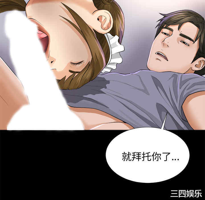 韩国漫画未亡人韩漫_未亡人-第2话在线免费阅读-韩国漫画-第76张图片