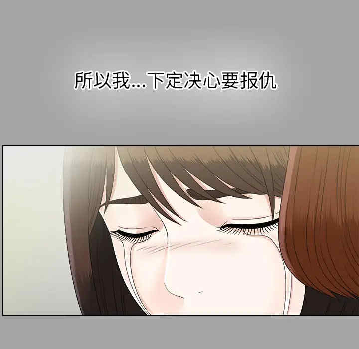 韩国漫画未亡人韩漫_未亡人-第30话在线免费阅读-韩国漫画-第26张图片