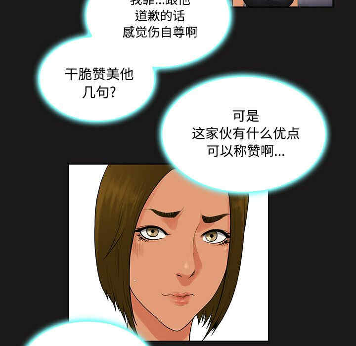 韩国漫画被女神环绕的男人韩漫_被女神环绕的男人-第19话在线免费阅读-韩国漫画-第17张图片