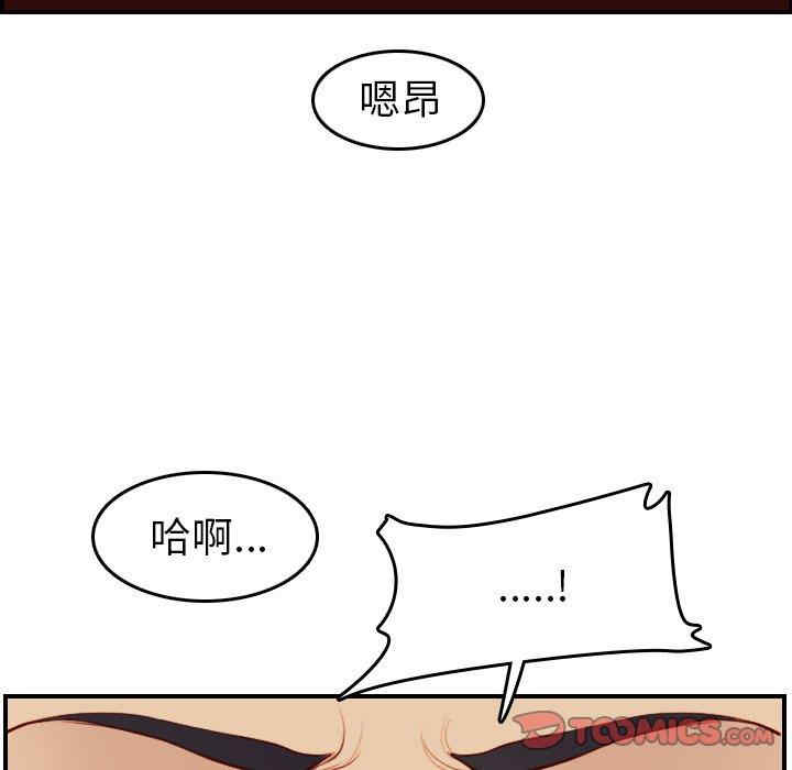 韩国漫画妈妈是女大学生韩漫_妈妈是女大学生-第48话在线免费阅读-韩国漫画-第27张图片