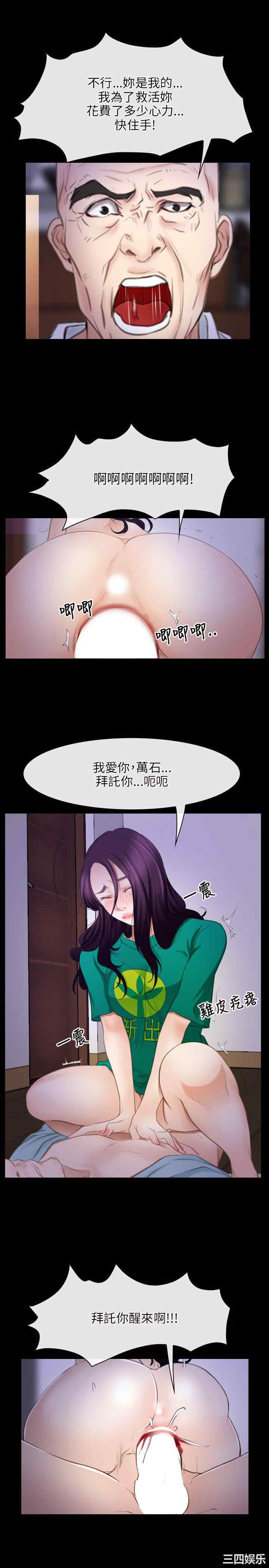 韩国漫画初恋物语韩漫_初恋物语-第37话在线免费阅读-韩国漫画-第25张图片