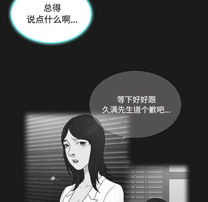 韩国漫画被女神环绕的男人韩漫_被女神环绕的男人-第19话在线免费阅读-韩国漫画-第18张图片