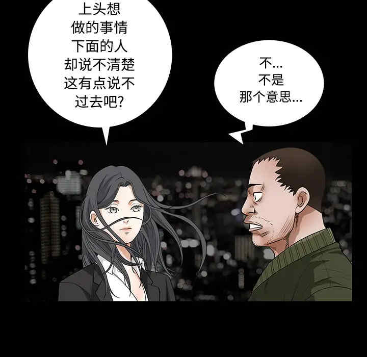 韩国漫画枷锁韩漫_枷锁-第23话在线免费阅读-韩国漫画-第51张图片