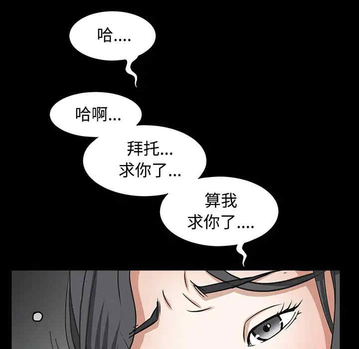 韩国漫画枷锁韩漫_枷锁-第31话在线免费阅读-韩国漫画-第23张图片